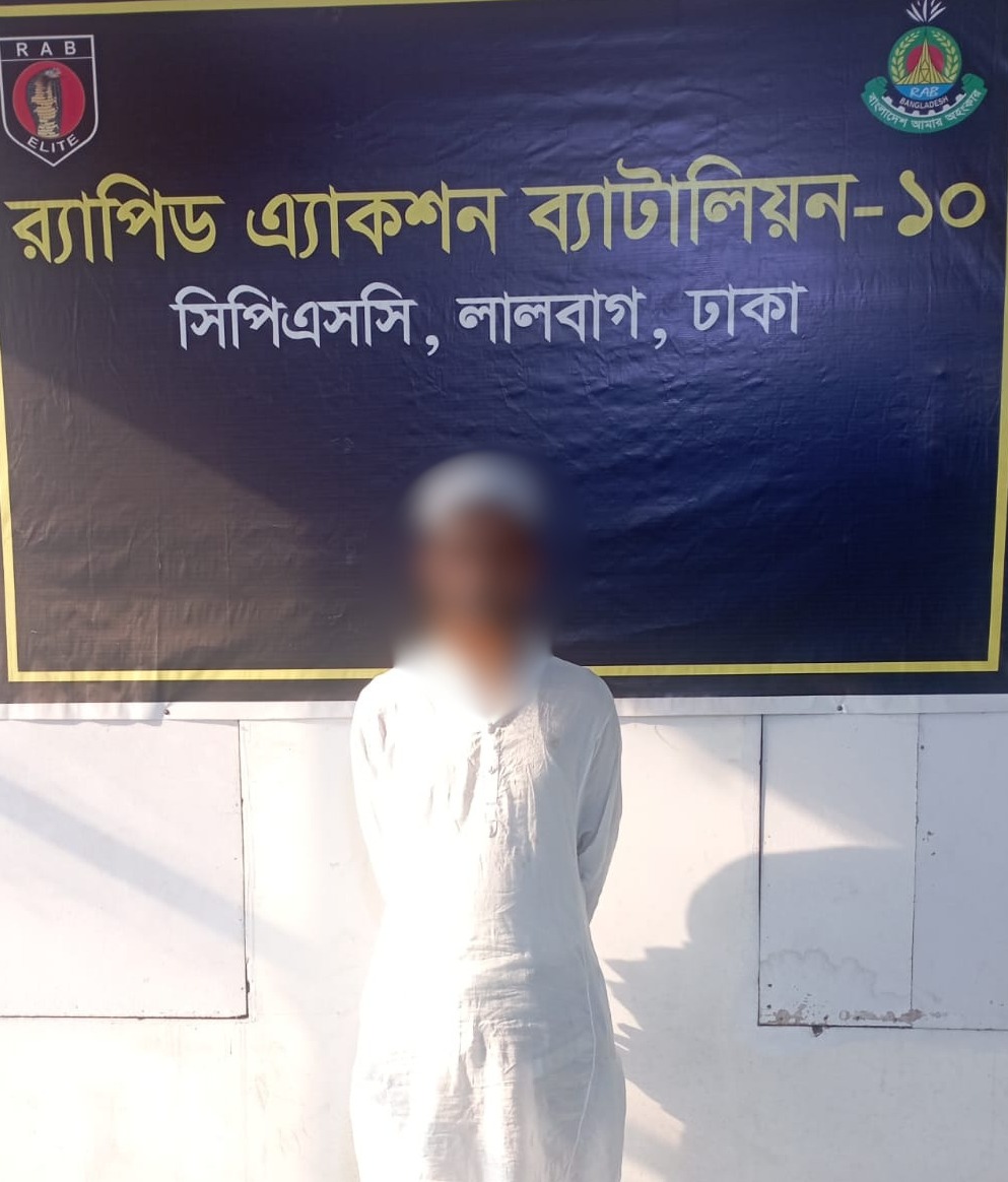 রাজধানীর লালবাগ থেকে মানবপাচার মামলার আসামি গ্রেফতার