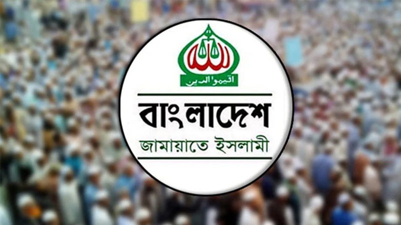 সারাদেশে বিক্ষোভের ডাক জামায়াত জোটের