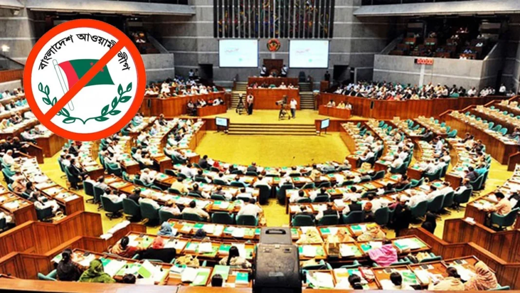 আওয়ামী লীগের কার্যক্রম নিষিদ্ধই থাকছে, সংসদে বিল পাস