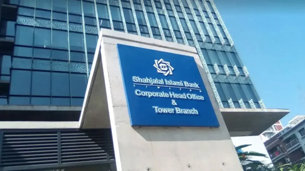 শাহজালাল ইসলামী ব্যাংকের মুনাফা বেড়েছে ১১৮ শতাংশ