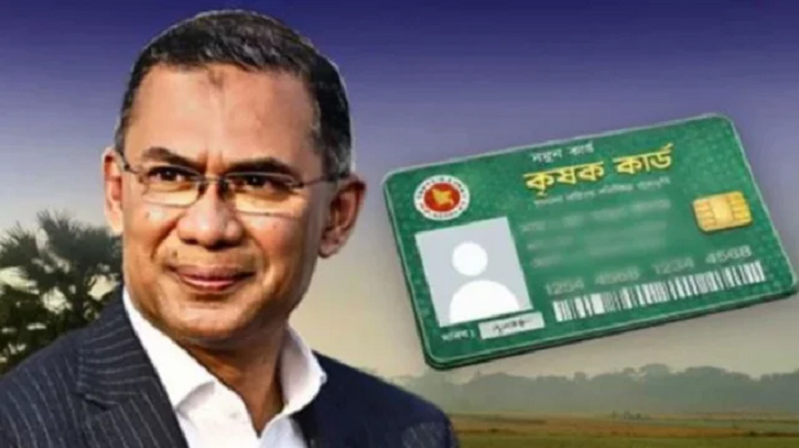 তারেক রহমান কৃষক কার্ড বিতরণ করবেন