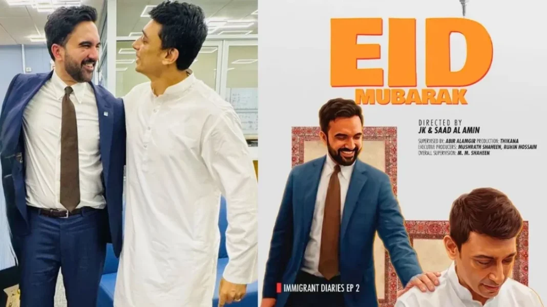 জোহরান মামদানির সঙ্গে অভিনয় করেছেন জায়েদ খান