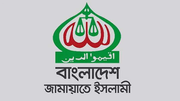 জামায়াতের নিবন্ধন ফেরতের পূর্ণাঙ্গ রায় প্রকাশ
