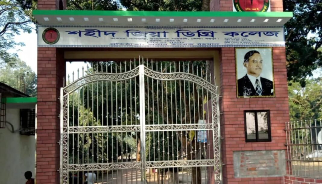 সরকারিকরণ হচ্ছে গাবতলীর শহীদ জিয়া ডিগ্রি কলেজ