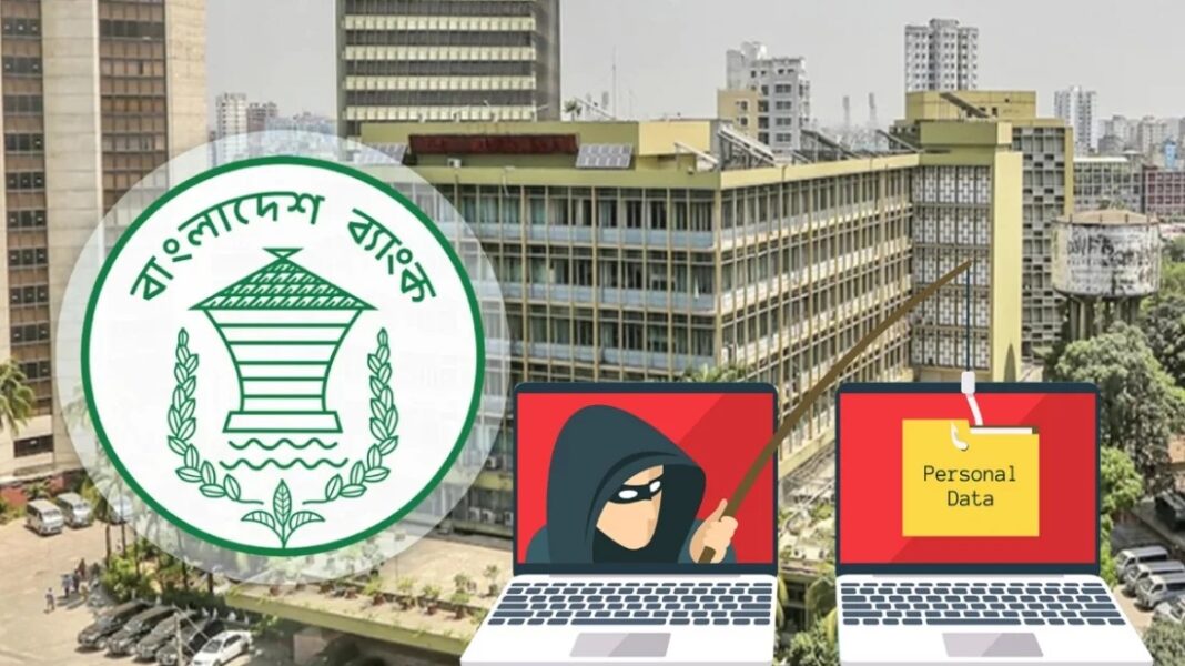 অনলাইনে আর্থিক প্রতারণা: সতর্ক থাকতে বাংলাদেশ ব্যাংকের একগুচ্ছ নির্দেশনা