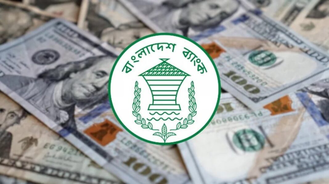 নিলামে আরও ২ কোটি ডলার কিনলো বাংলাদেশ ব্যাংক