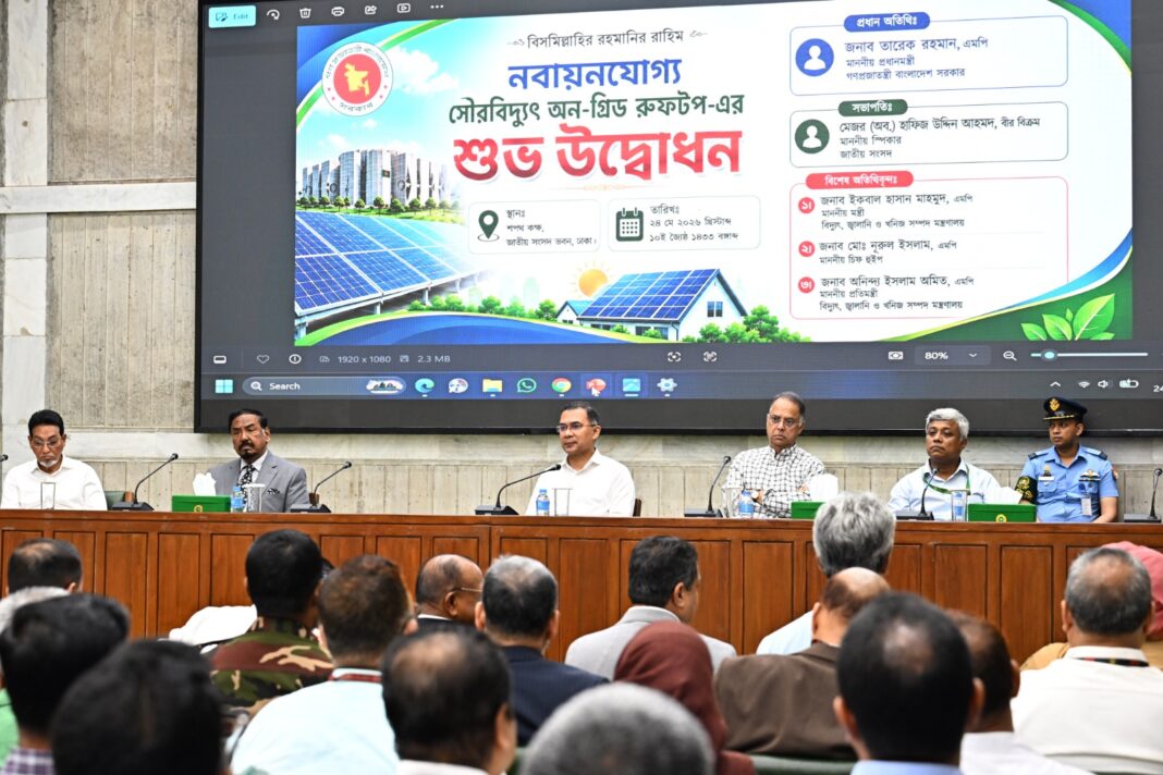 নবায়নযোগ্য সৌরবিদ্যুৎ অন-গ্রিড রুফটপ এর উদ্বোধন