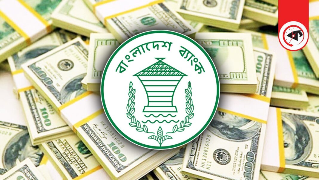 ঈদের আগে দেশের রিজার্ভে বড় সুখবর