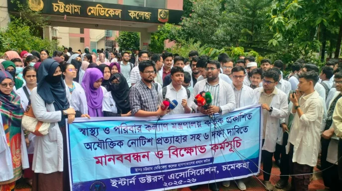 ছয় দাবিতে চট্টগ্রাম মেডিকেলে ইন্টার্ন চিকিৎসকদের কর্মবিরতি, আংশিক ব্যাহত স্বাস্থ্যসেবা
