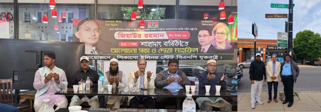 শিকাগোর জিয়াউর রহমান সড়ক পরিদর্শন: জিয়ার স্মৃতি ধরে রাখতে হাতে নিয়েছি বৃক্ষ রোপন কর্মসূচী: ডাঃ ফরহাদ হালিম ডোনার