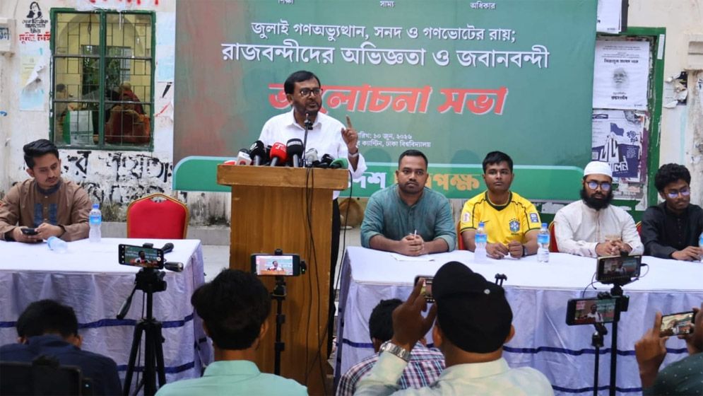 ‘গণভোটে ‘হ্যাঁ’ ভোটদাতাদের নিয়ে ফোরাম করে জুলাই সনদ বাস্তবায়ন করা হবে’