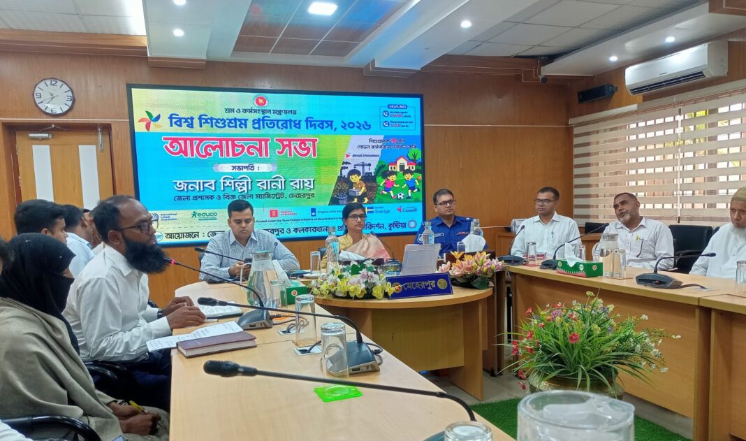 মেহেরপুর আন্তর্জাতিক শিশু শ্রম প্রতিরোধ দিবস পালিত