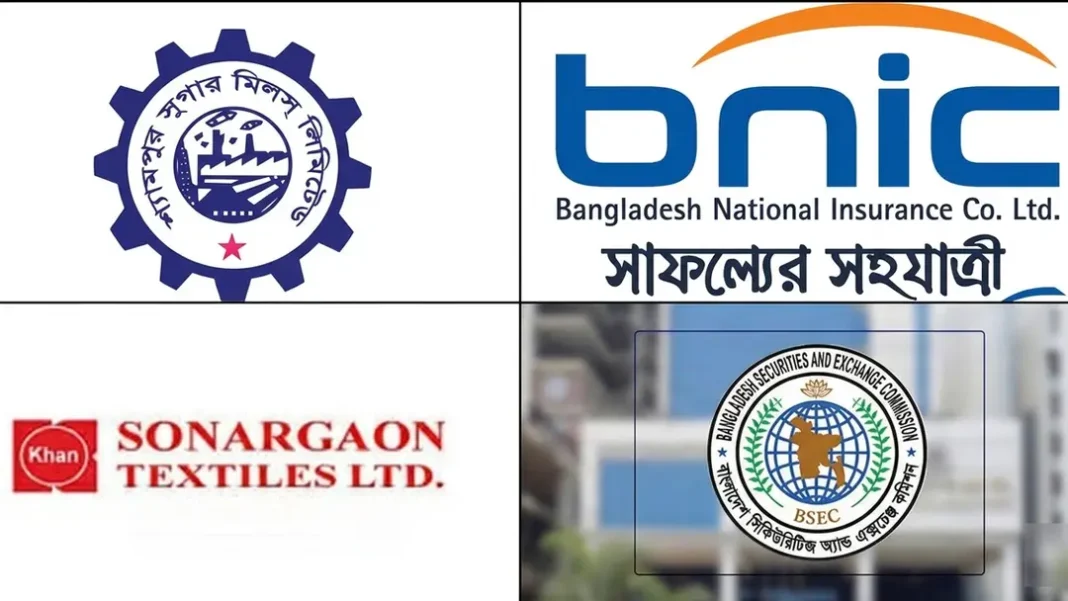 কারসাজি সন্দেহে তিন কোম্পানির শেয়ার লেনদেন তদন্তের নির্দেশ বিএসইসির