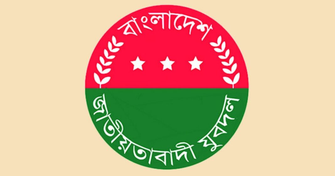 যুবদলের পূর্ণাঙ্গ কমিটি ঘোষণা