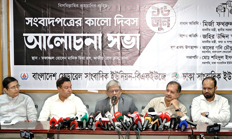 সাংবাদিকদের কর্মসংস্থানে দৈনিক বাংলা, টাইমস ও বিচিত্রা পুনরায় চালুর তাগিদ মির্জা ফখরুলের
