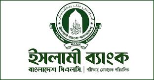 ইসলামী ব্যাংককে ২,৫০০ কোটি টাকা দিলো বাংলাদেশ ব্যাংক