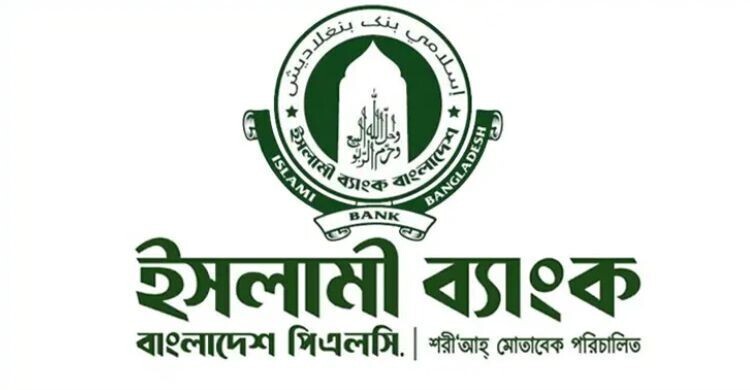 ইসলামী ব্যাংক থেকে টাকা তোলার হিড়িক, ৫ দিনে ৩৫০০ কোটি টাকা উত্তোলন
