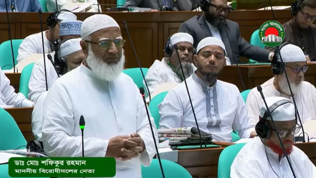 সংসদ তোষামোদের জায়গা নয়, ট্যাক্সের টাকায় যেন চরিত্র হনন না হয়: সংসদে শফিকুর রহমান