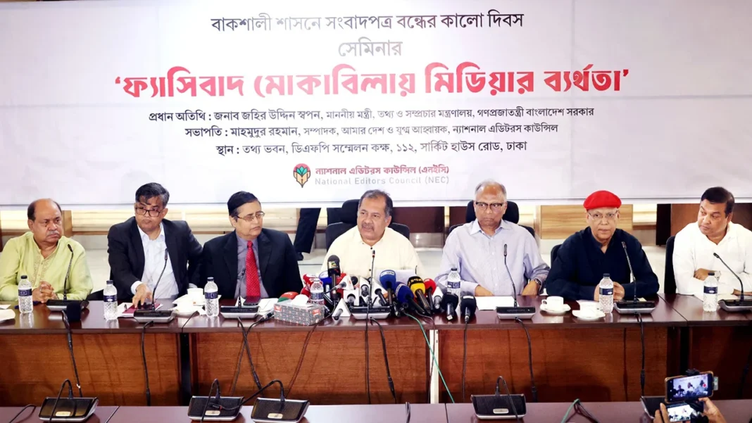 বস্তুনিষ্ঠ দৃষ্টিভঙ্গির ওপর একটি স্বাধীন গণমাধ্যম কমিশন গঠন করা অপরিহার্য : তথ্যমন্ত্রী