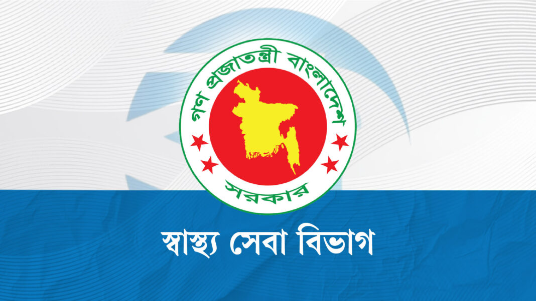 ৩১ ডিসেম্বর পর্যন্ত ডেঙ্গু পরীক্ষা ফ্রি করল সরকার ৩১ ডিসেম্বর পর্যন্ত ডেঙ্গু পরীক্ষা ফ্রি করল সরকার