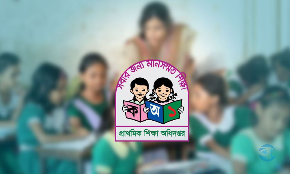 প্রাথমিকে ট্যালেন্টপুলে বৃত্তি পেয়েছে ৩২৯৬৫ শিক্ষার্থী সাধারণ বৃত্তি প্রাপ্ত শিক্ষার্থী ৪৬২৮১