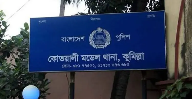 কুমিল্লায় আর্জেন্টিনা সমর্থকদের হামলায় ব্রাজিল সমর্থক নিহত কুমিল্লায় আর্জেন্টিনা সমর্থকদের হামলায় ব্রাজিল সমর্থক নিহত