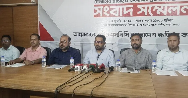 আইন লঙ্ঘন করে ২৫৭ কর্মকর্তাকে চাকরিচ্যুত করেছে এইচএসবিসি: ক্ষতিগ্রস্তদের অভিযোগ