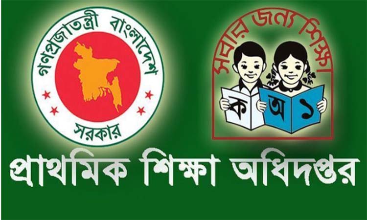 আগামী ১৫ জুলাই সকল সরকারি প্রাথমিক বিদ্যালয়ে বৃক্ষরোপণের নির্দেশ আগামী ১৫ জুলাই সকল সরকারি প্রাথমিক বিদ্যালয়ে বৃক্ষরোপণের নির্দেশ