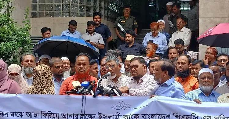 ইসলামী ব্যাংক নিয়ে ফের বিক্ষোভের ঘোষণা গ্রাহক ফোরামের ইসলামী ব্যাংক নিয়ে ফের বিক্ষোভের ঘোষণা গ্রাহক ফোরামের