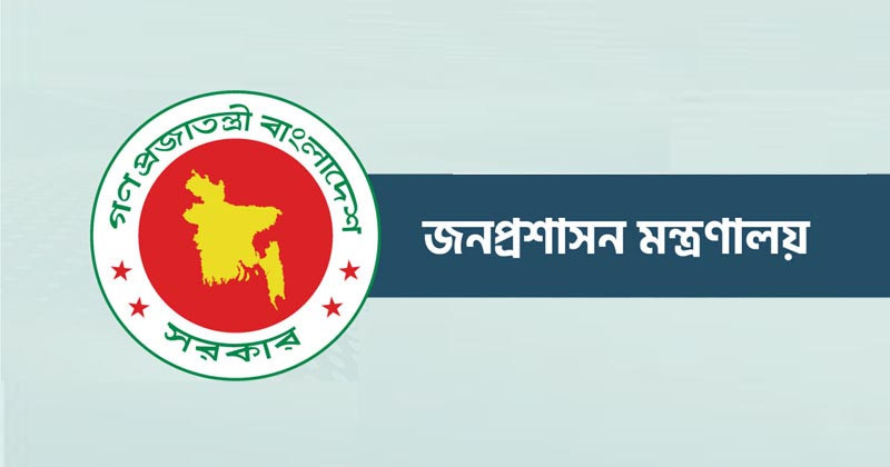 জুলাই আন্দোলনে গুলির নির্দেশদাতা প্রশাসন ক্যাডারের কর্মকর্তাদের করা হচ্ছে বিচারের মুখোমুখি জুলাই আন্দোলনে গুলির নির্দেশদাতা প্রশাসন ক্যাডারের কর্মকর্তাদের করা হচ্ছে বিচারের মুখোমুখি
