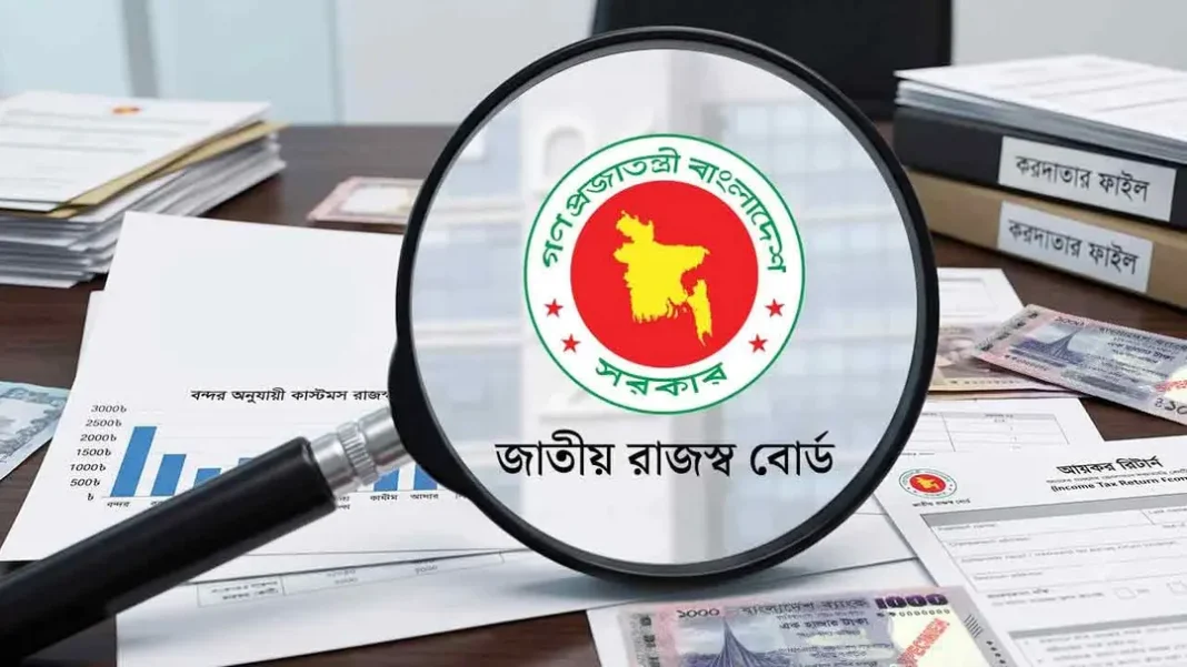 রাজস্ব আদায়ে খাতভিত্তিক ঘাটতির কারণ খুঁজছে এনবিআর রাজস্ব আদায়ে খাতভিত্তিক ঘাটতির কারণ খুঁজছে এনবিআর