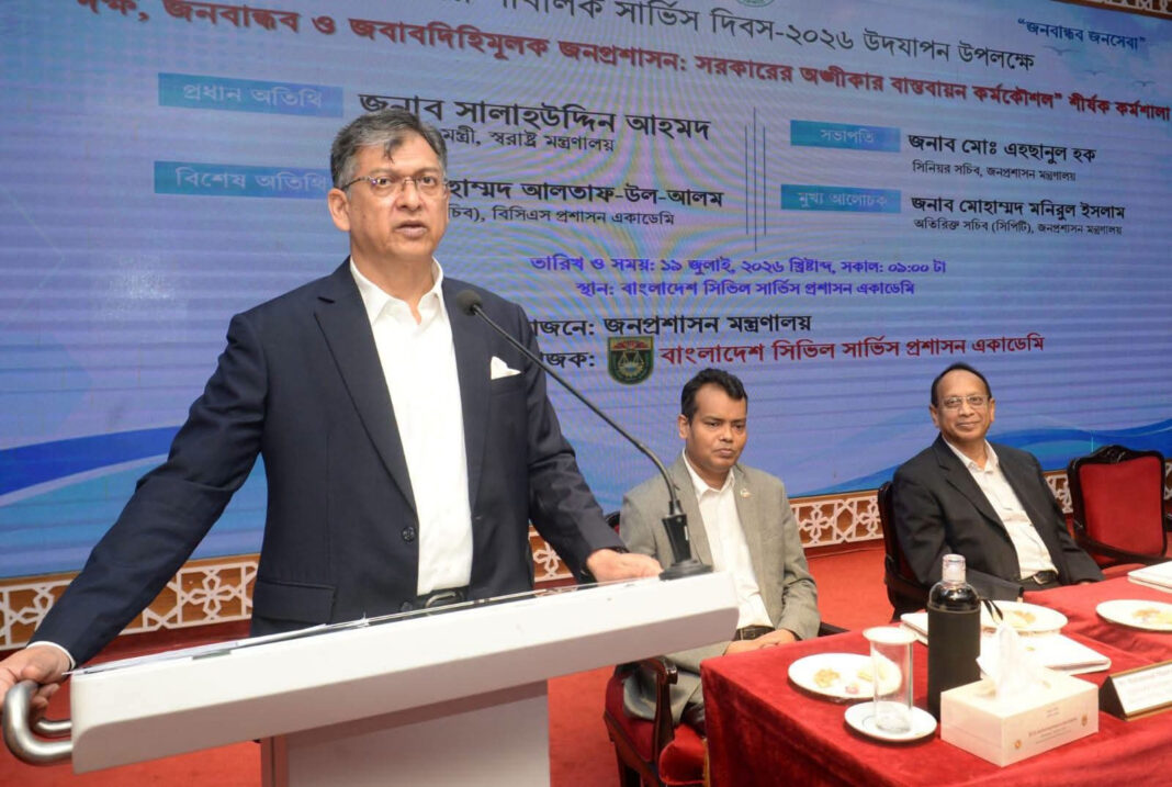 ‘শাসক নয়, সেবক হতে হবে’; সরকারি কর্মকর্তাদের রাজনৈতিক পক্ষপাতমুক্ত থাকার তাগিদ স্বরাষ্ট্রমন্ত্রীর ‘শাসক নয়, সেবক হতে হবে’; সরকারি কর্মকর্তাদের রাজনৈতিক পক্ষপাতমুক্ত থাকার তাগিদ স্বরাষ্ট্রমন্ত্রীর