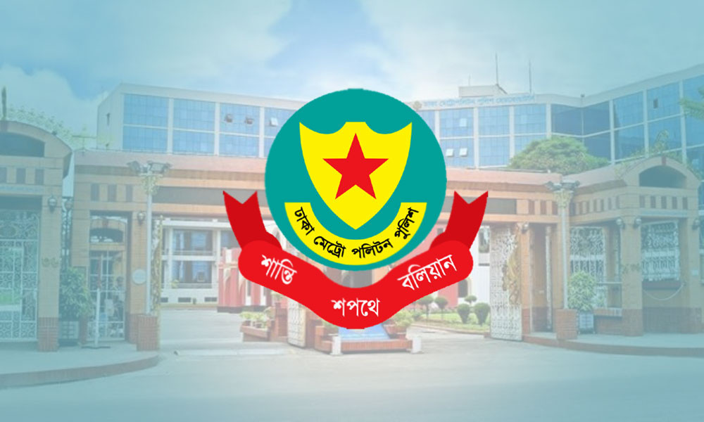 ডিএমপির অভিযানে ২৪ ঘণ্টায় গ্রেপ্তার ৫০৪