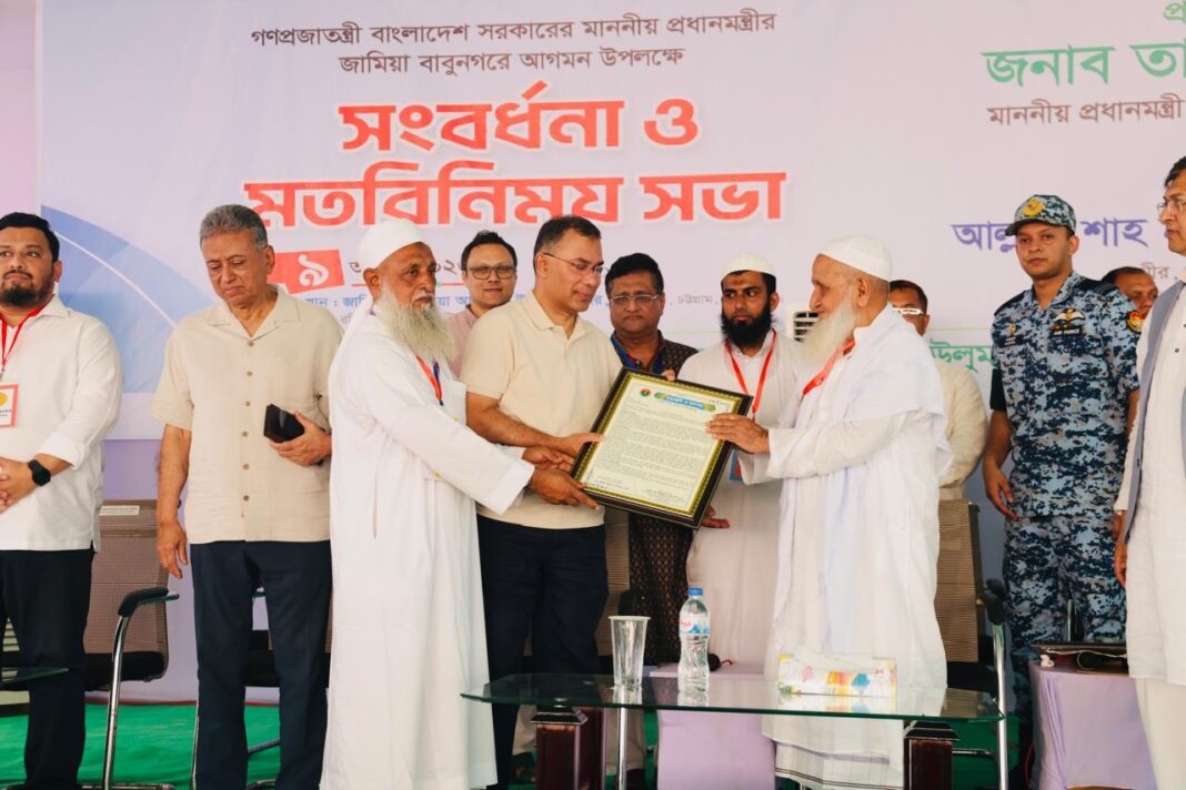 প্রধানমন্ত্রীর সঙ্গে হেফাজতে ইসলামের আমিরের সৌজন্য সাক্ষাৎ প্রধানমন্ত্রী তারেক রহমানের সঙ্গে হেফাজতে ইসলামের আমির আল্লামা শাহ মুহিব্বুল্লাহ বাবুনগরীর সৌজন্য সাক্ষাৎ
