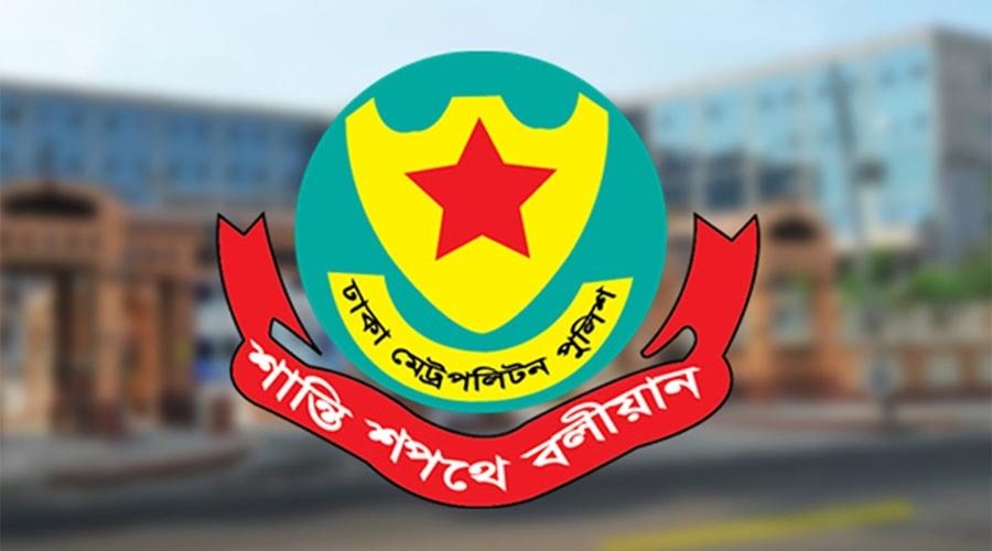ডিএমপির অভিযানে ২৪ ঘণ্টায় গ্রেপ্তার ৪৮৩ ডিএমপির অভিযানে ২৪ ঘণ্টায় গ্রেপ্তার ৪৮৩