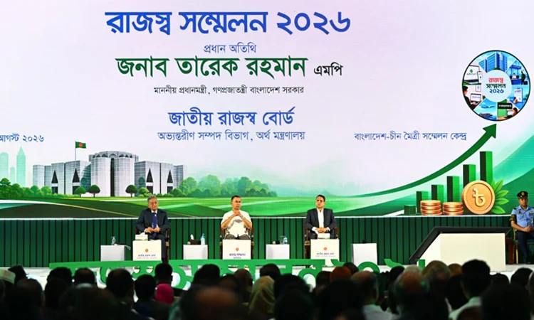 প্রধানমন্ত্রীর রাজস্ব সম্মেলনে যোগদান