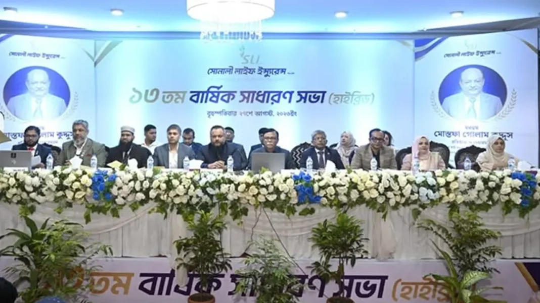 সোনালী লাইফের ১৫% লভ্যাংশ অনুমোদন