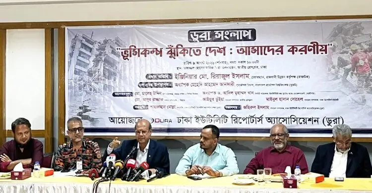 ঢাকার ঝুঁকিপূর্ণ ভবন চিহ্নিত করবে রাজউক