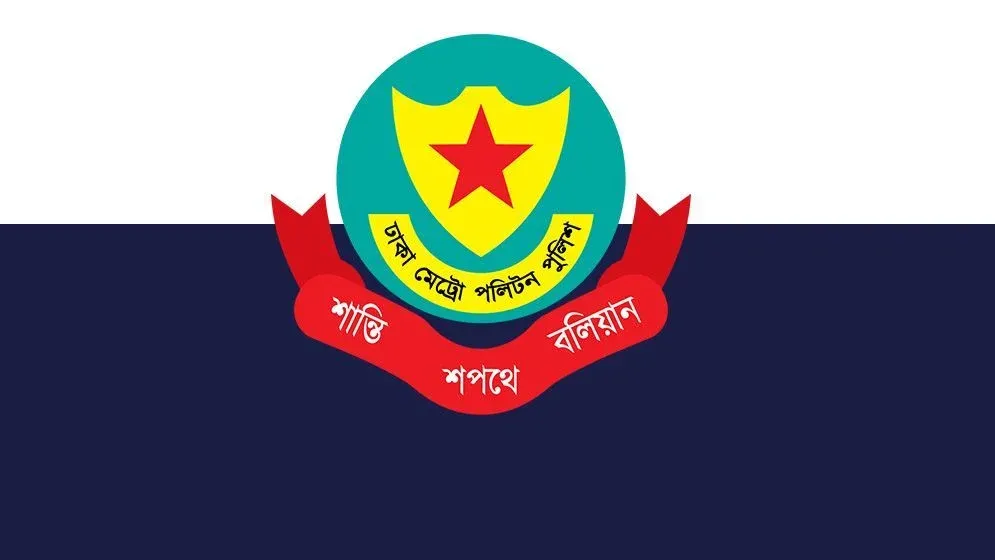 ডিএমপিতে তিন ডিসি ও পাঁচ এডিসির দায়িত্বে রদবদল ডিএমপিতে তিন ডিসি ও পাঁচ এডিসির দায়িত্বে রদবদল
