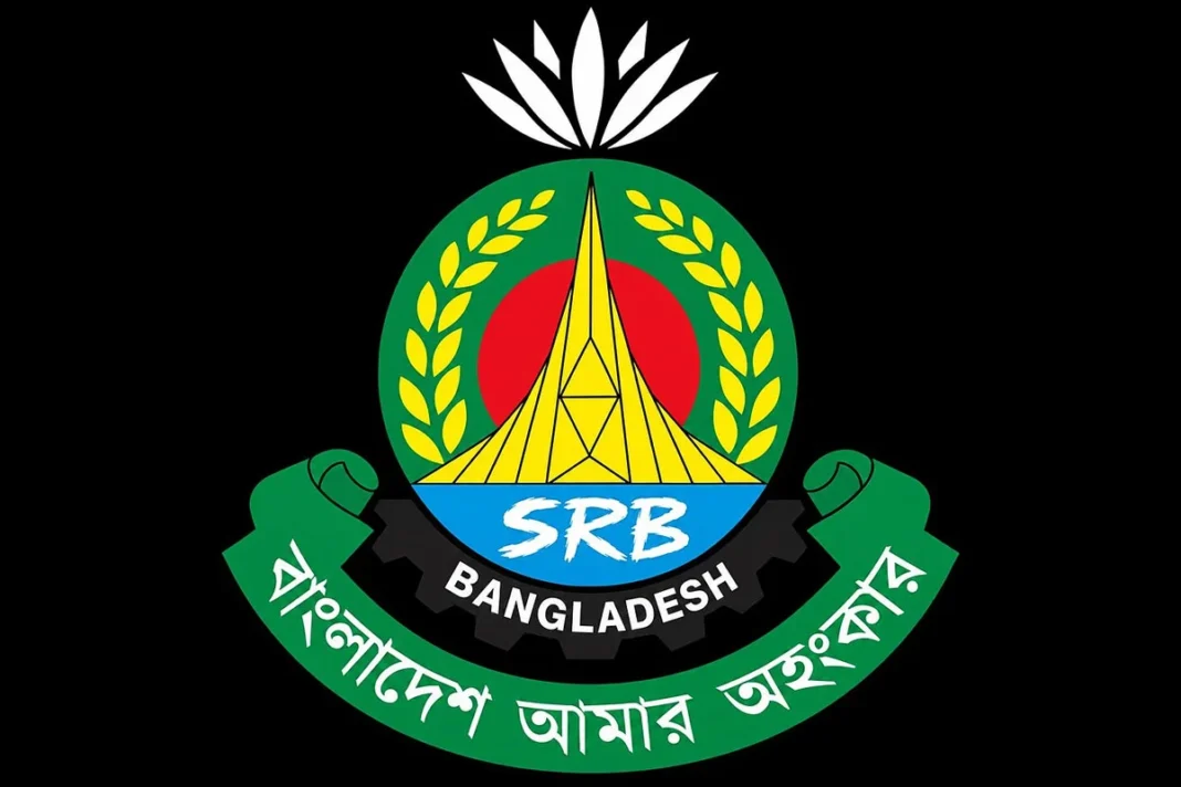 র‌্যাব বিলুপ্ত, আনুষ্ঠানিক যাত্রা শুরু করল এসআরবি