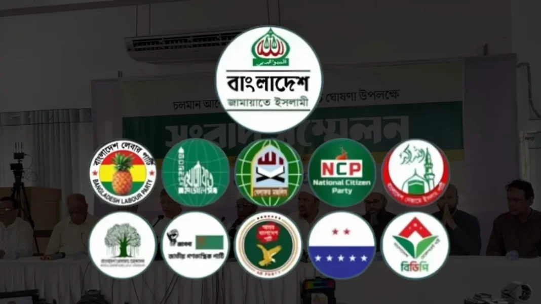 দুপুরে সংবাদ সম্মেলন ডেকেছে ১১ দলীয় ঐক্য দুপুরে সংবাদ সম্মেলন ডেকেছে ১১ দলীয় ঐক্য