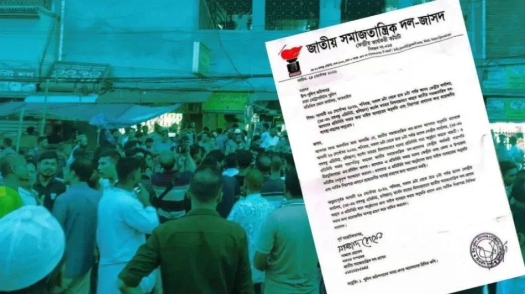 প্রতিনিধি সভার আবেদন করেছিল জাসদ, পুলিশ বলছে ‘জানা নেই’