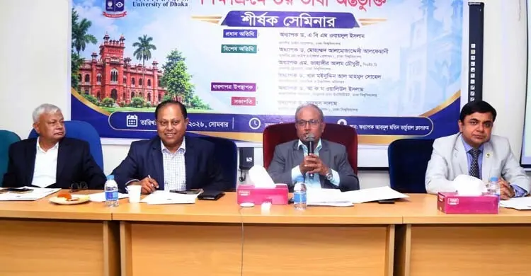 ঢাবিতে তৃতীয় ভাষা শিক্ষা কার্যক্রম গতিশীল ও সম্প্রসারণের উদ্যোগ ঢাবিতে তৃতীয় ভাষা শিক্ষা কার্যক্রম গতিশীল ও সম্প্রসারণের উদ্যোগ