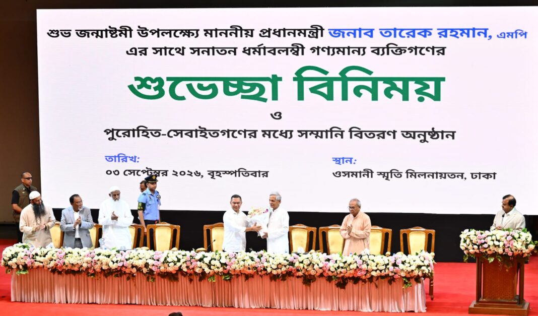 সনাতন ধর্মাবলম্বীদের সঙ্গে শুভেচ্ছা বিনিময় অনুষ্ঠানে প্রধানমন্ত্রী সনাতন ধর্মাবলম্বীদের সঙ্গে শুভেচ্ছা বিনিময় অনুষ্ঠানে প্রধানমন্ত্রী