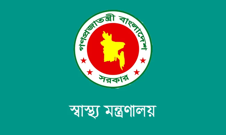 ইশতেহার বাস্তবায়নে স্বাস্থ্য খাতের শূন্য পদে নিয়োগ কার্যক্রম শুরু করেছে সরকার ইশতেহার বাস্তবায়নে স্বাস্থ্য খাতের শূন্য পদে নিয়োগ কার্যক্রম শুরু করেছে সরকার