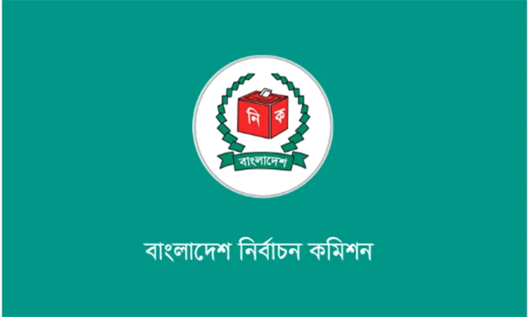 স্থানীয় সরকার নির্বাচন : বিভিন্ন মন্ত্রণালয় ও বিভাগের সঙ্গে ইসির প্রস্তুতি সভা আজ