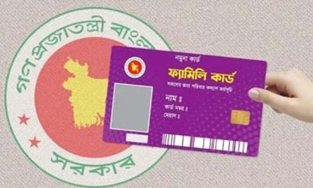দেশব্যাপী ফ্যামিলি কার্ডের তথ্য সংগ্রহ শুরু আজ