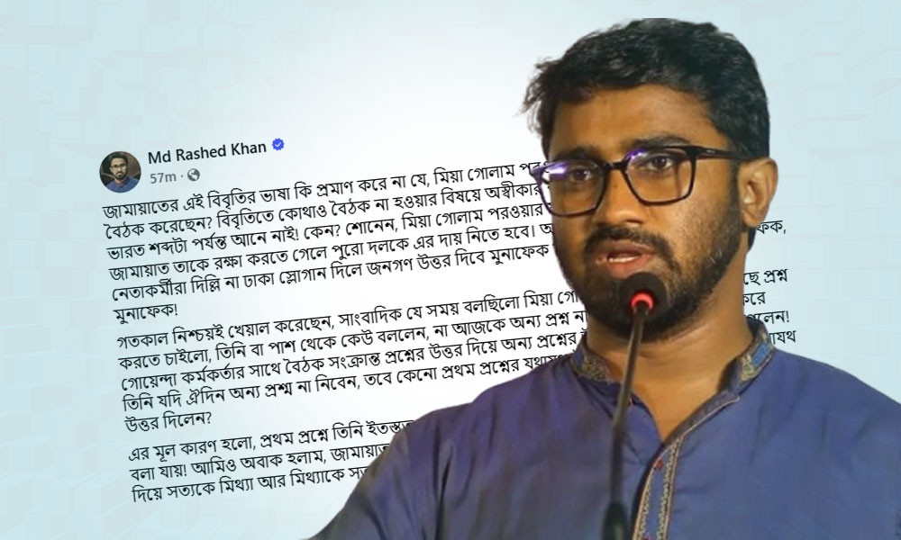 গোলাম পরওয়ার ফাটা বাঁশের চিপায় পড়েছেন : রাশেদ খান