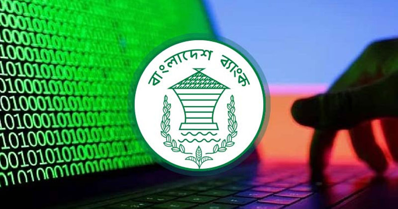 টানা তৃতীয় দিনের মতো বন্ধ বাংলাদেশ ব্যাংকের ওয়েবসাইট