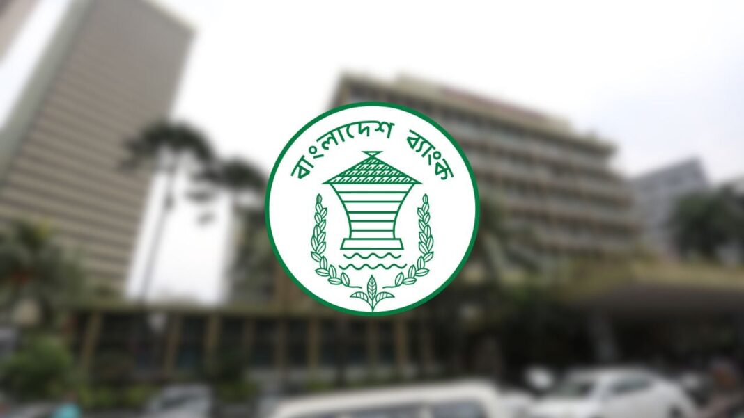 আজ দেশের যেসব এলাকায় বন্ধ রয়েছে ব্যাংক